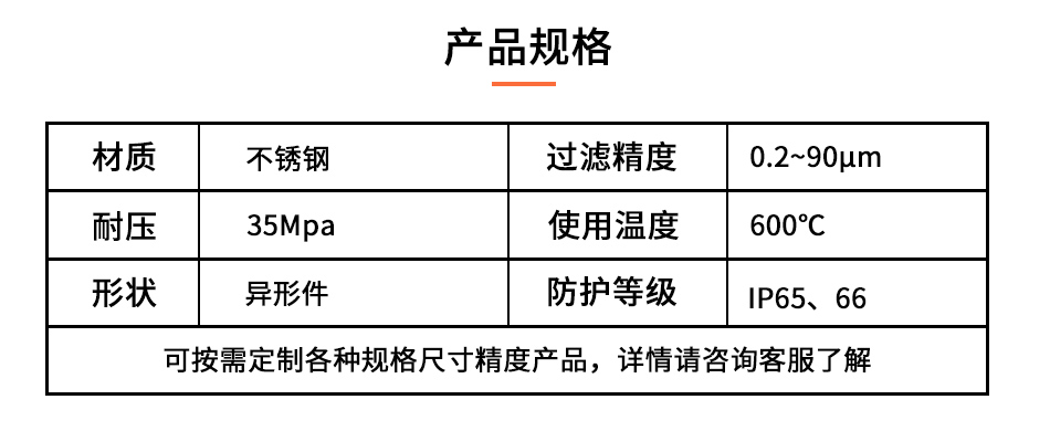 氣體樣品預(yù)處理系統(tǒng)高溫過濾器-中文官網(wǎng)_03